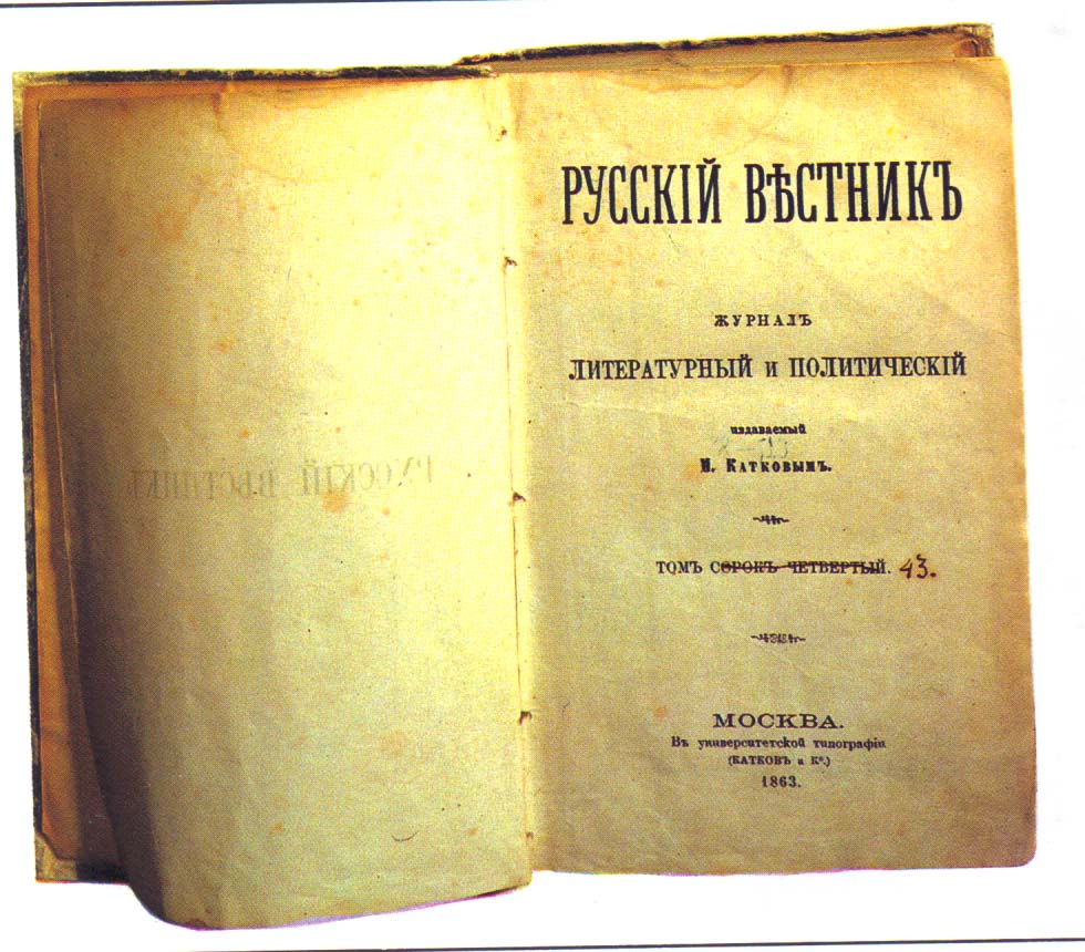 Журнал «Русский вестник» №1, 1863 г. с повестью Л.Н. Толстого «Казаки».