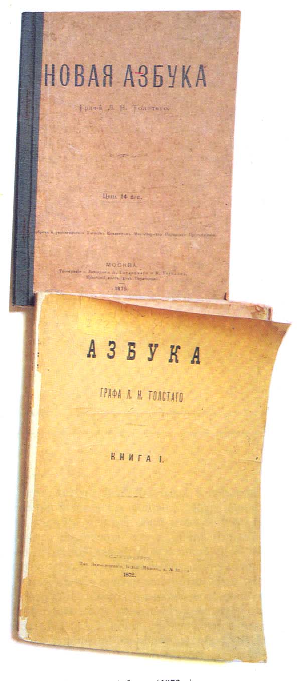 «Азбука» (1872 г.) и «Новая азбука» (1875 г.) Л.Н. Толстого.